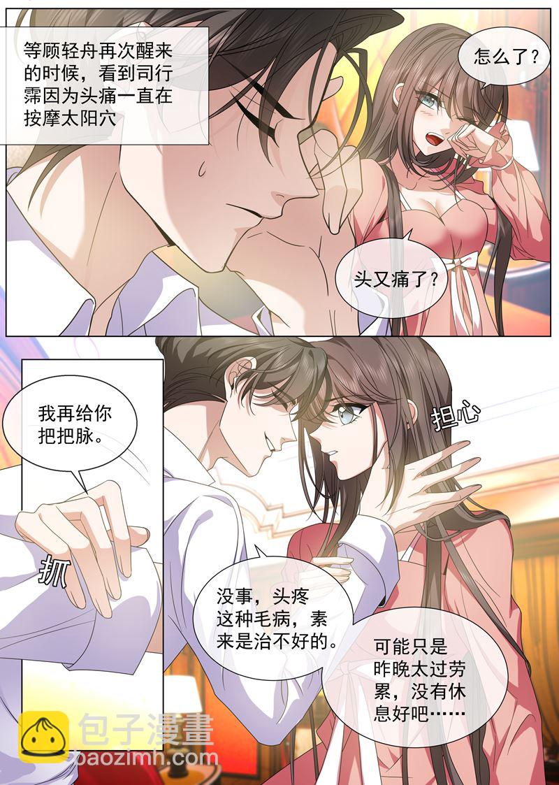 你简直是个色胚7