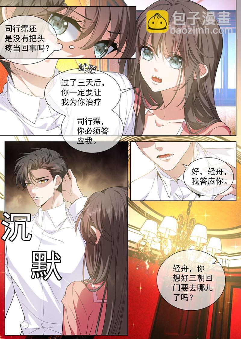 老宅的梅花树下1