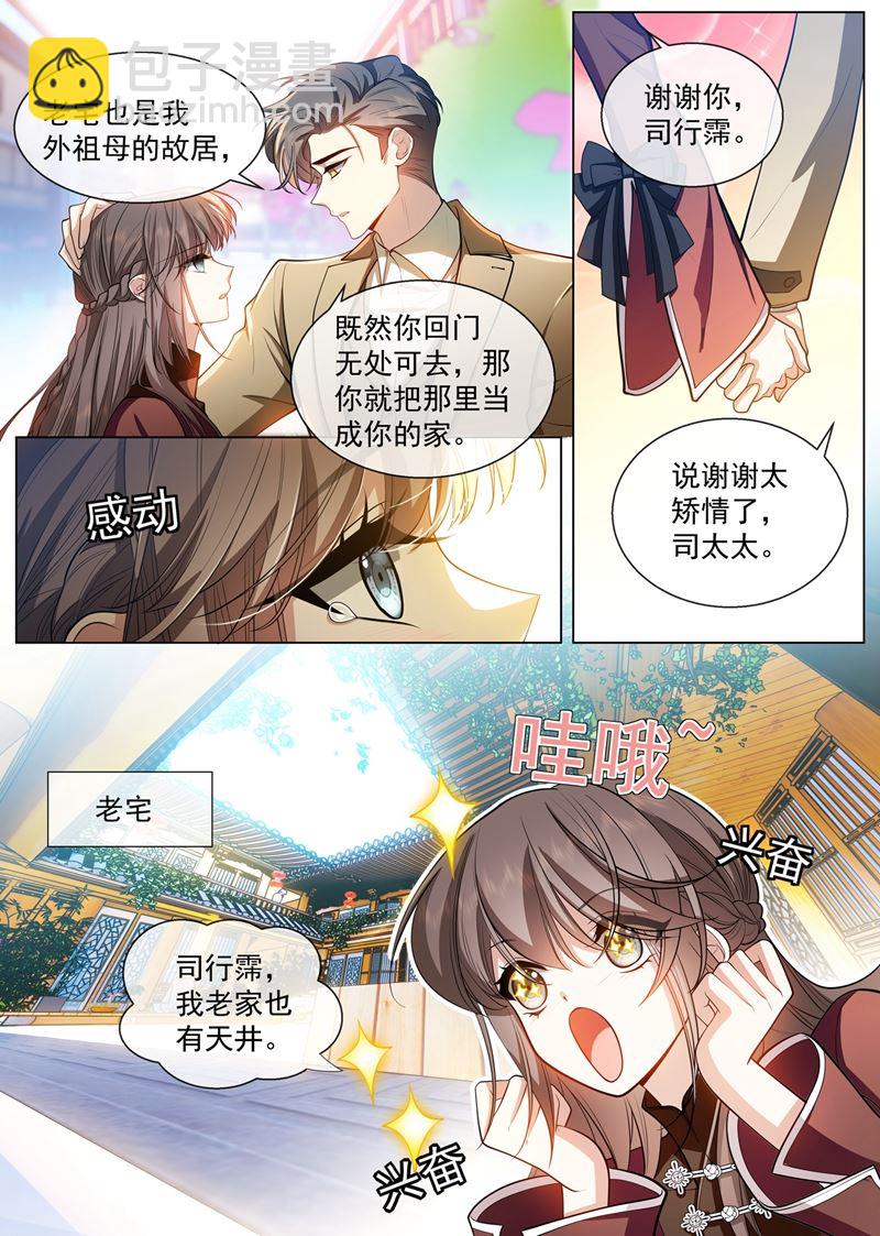 老宅的梅花树下6