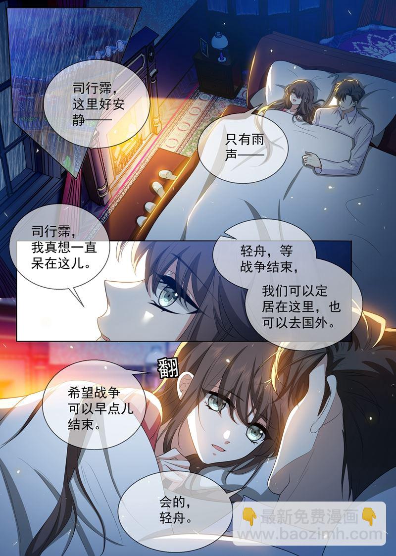司慕和芳菲自尽了？！2