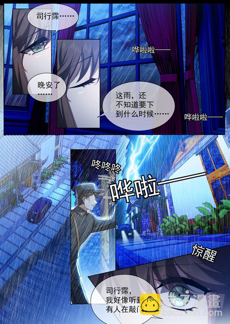 司慕和芳菲自尽了？！3