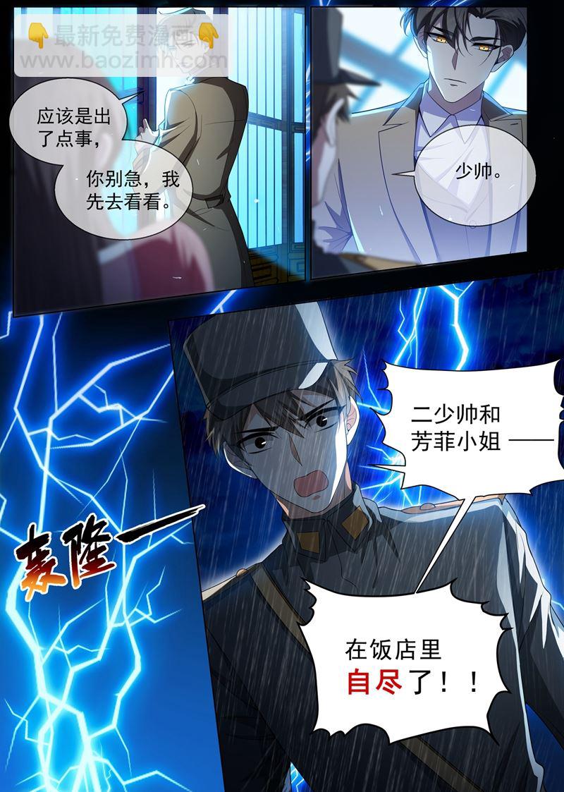 司慕和芳菲自尽了？！4