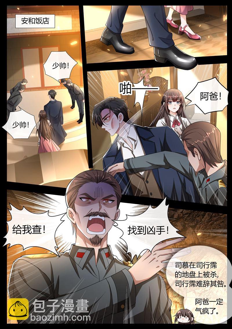 司慕和芳菲自尽了？！6