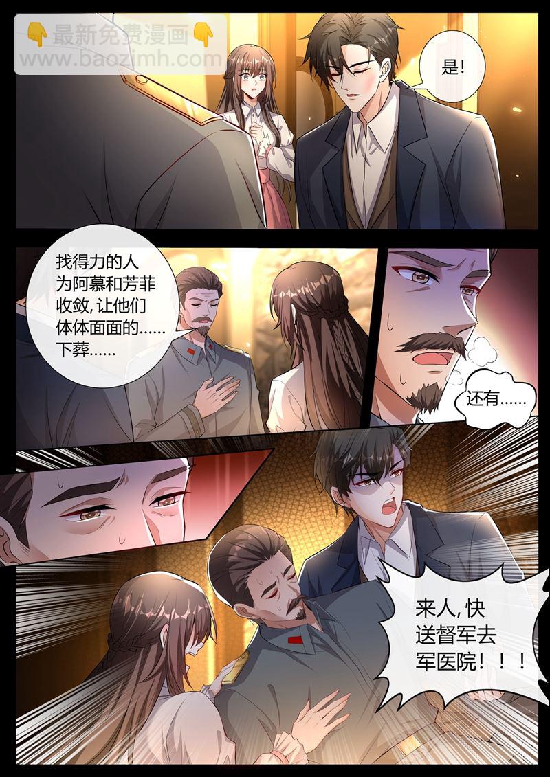 司慕和芳菲自尽了？！7