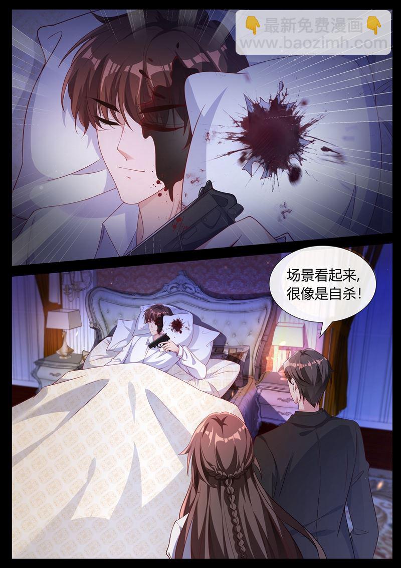 凶手是谁？3