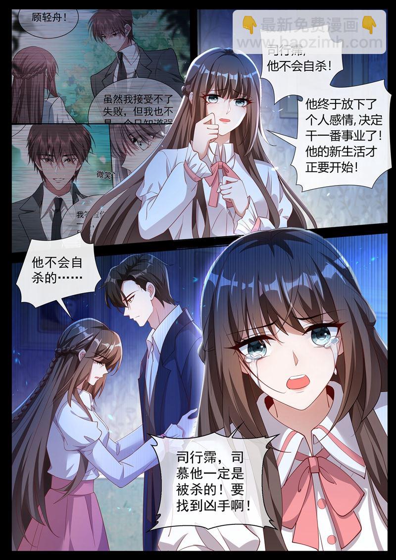 凶手是谁？4