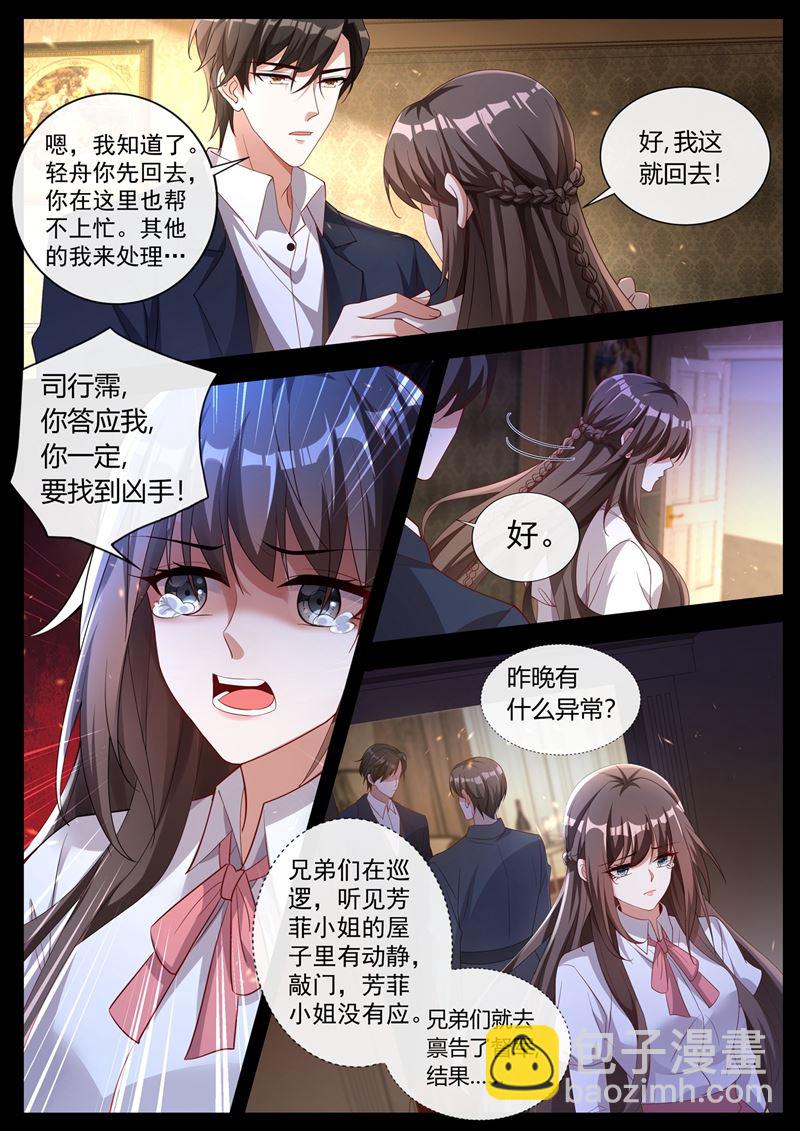 凶手是谁？5