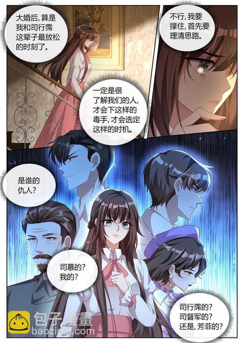 凶手是谁？6