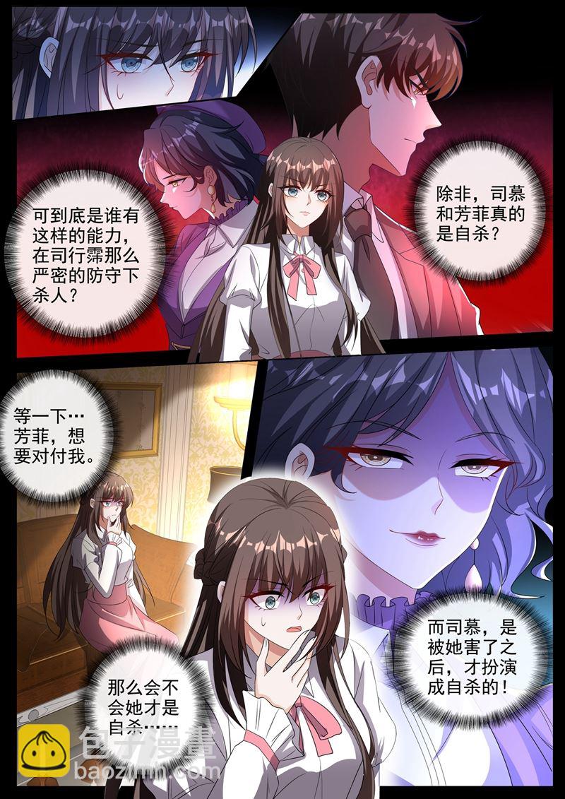 自杀还是他杀3