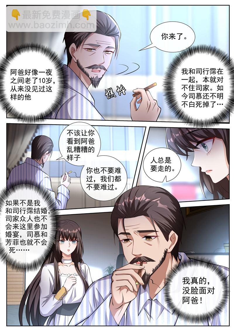 自杀还是他杀5