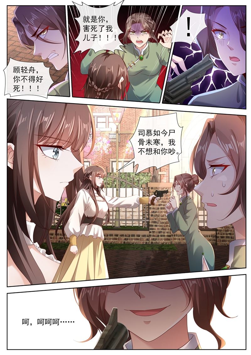 你竟然敢开枪？！0