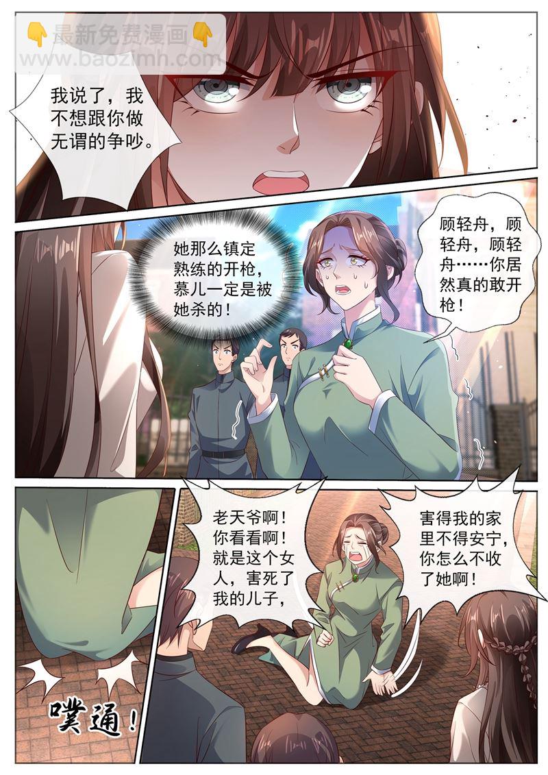 你竟然敢开枪？！2
