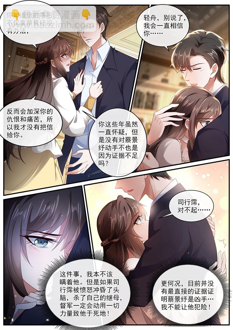 他在怀疑我4