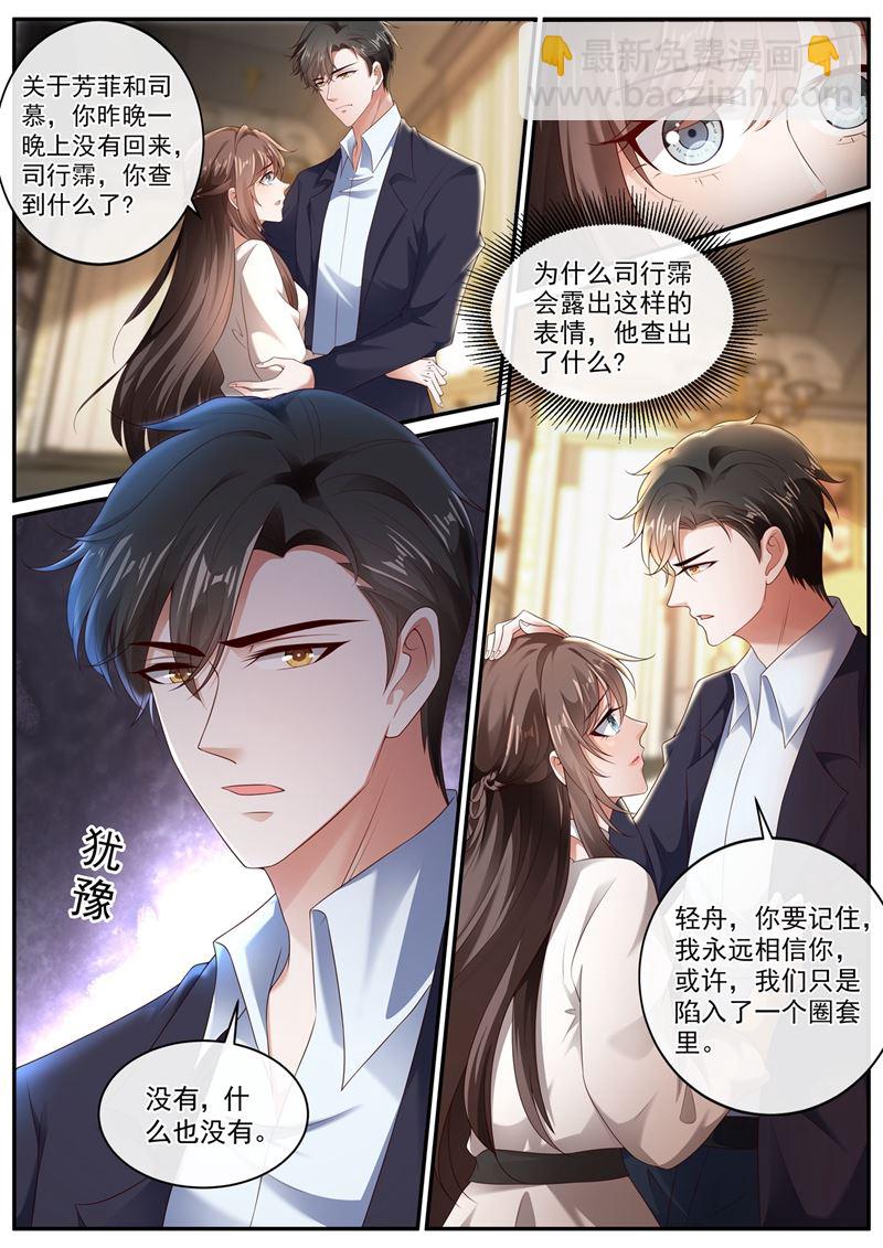 他在怀疑我5