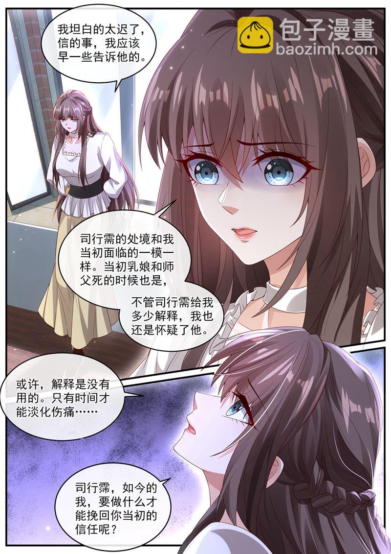 他在怀疑我8