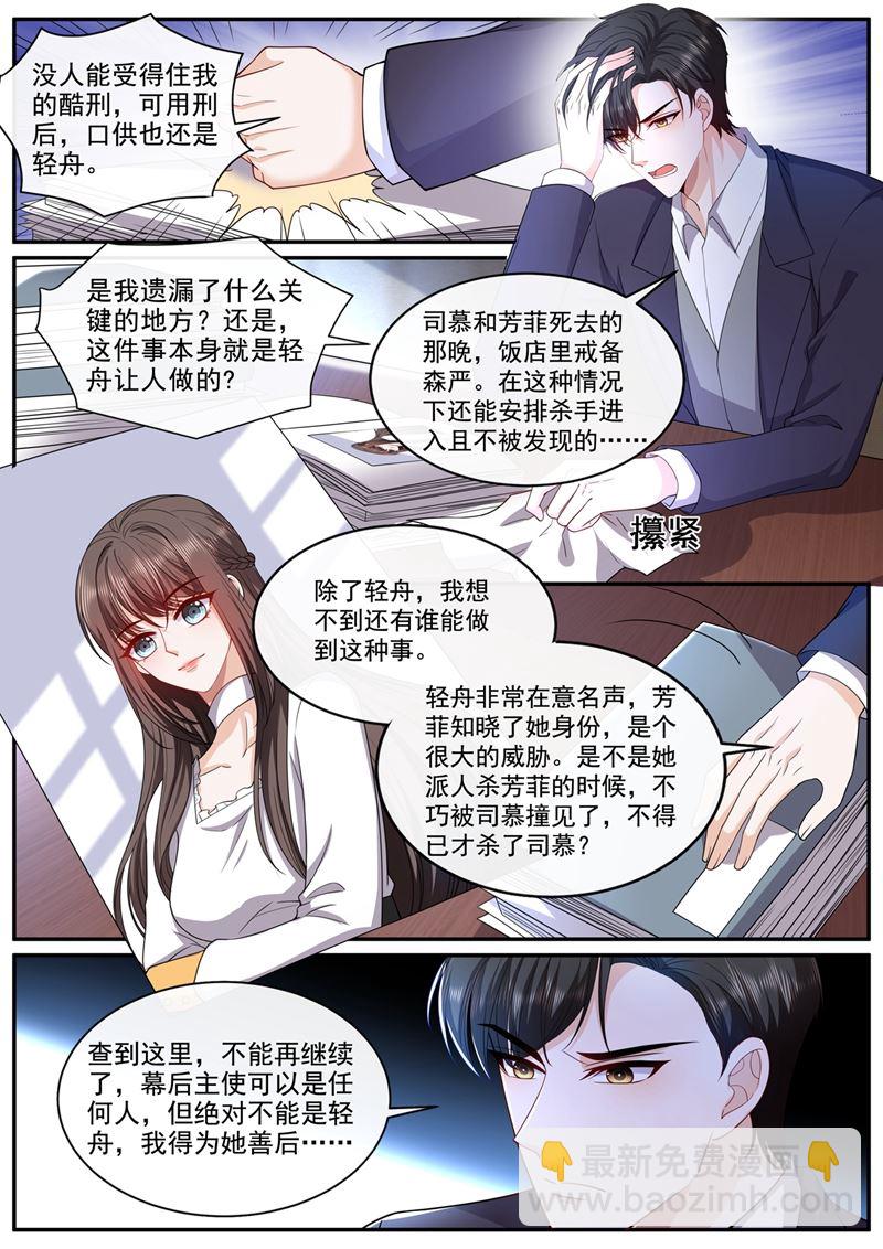 难道真的是轻舟？2