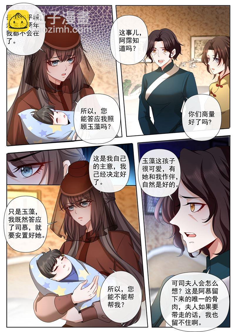 你要离开两年？！3