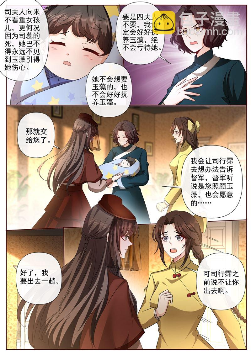 你要离开两年？！4