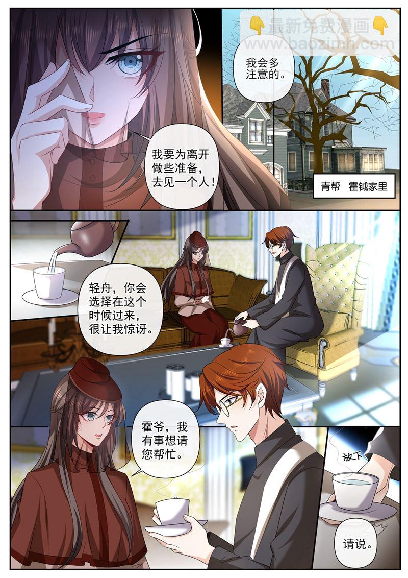 你要离开两年？！5