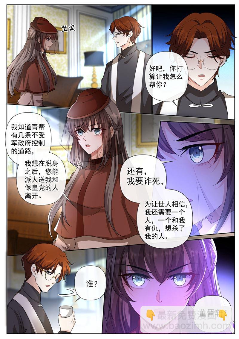 你要离开两年？！7