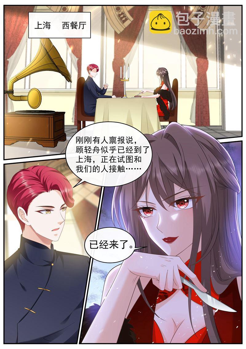 你居然敢打我？！1