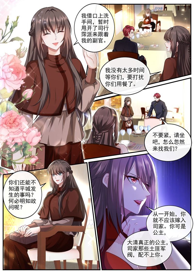 你居然敢打我？！2