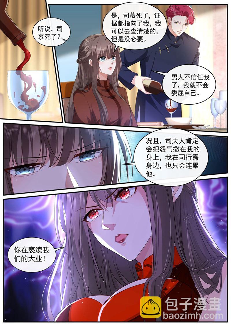 你居然敢打我？！3