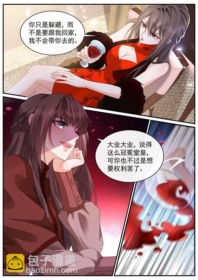 你居然敢打我？！4