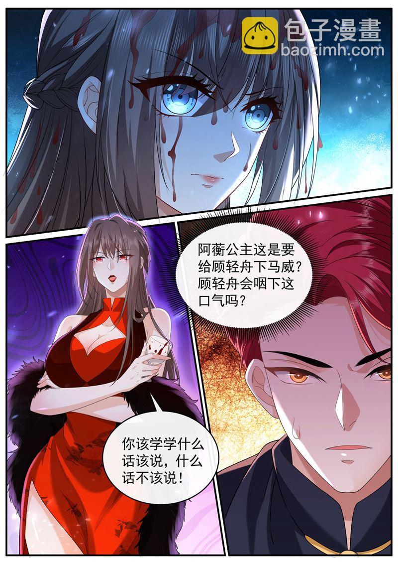 你居然敢打我？！5