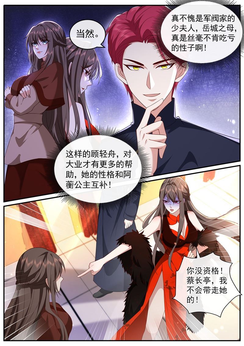 明早出发！0