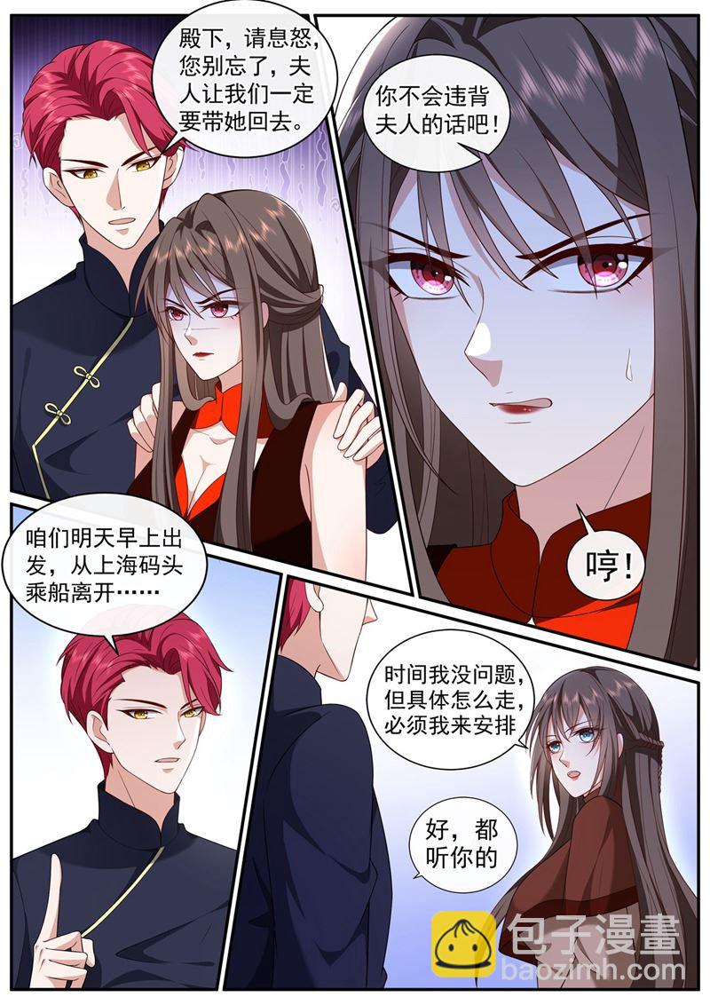 明早出发！1