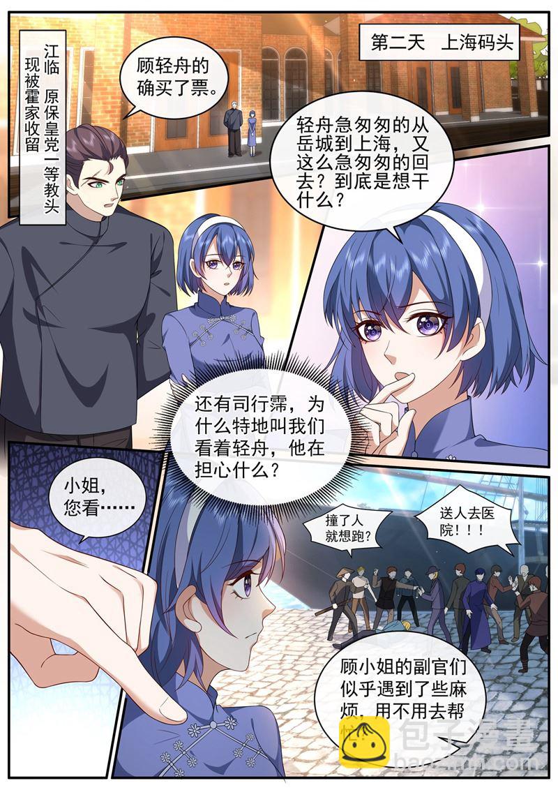 明早出发！2