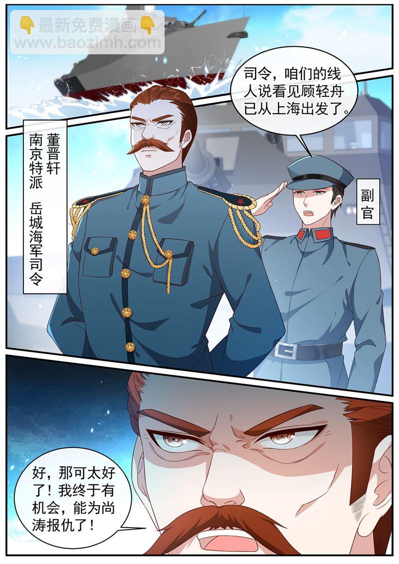 诈死脱身5