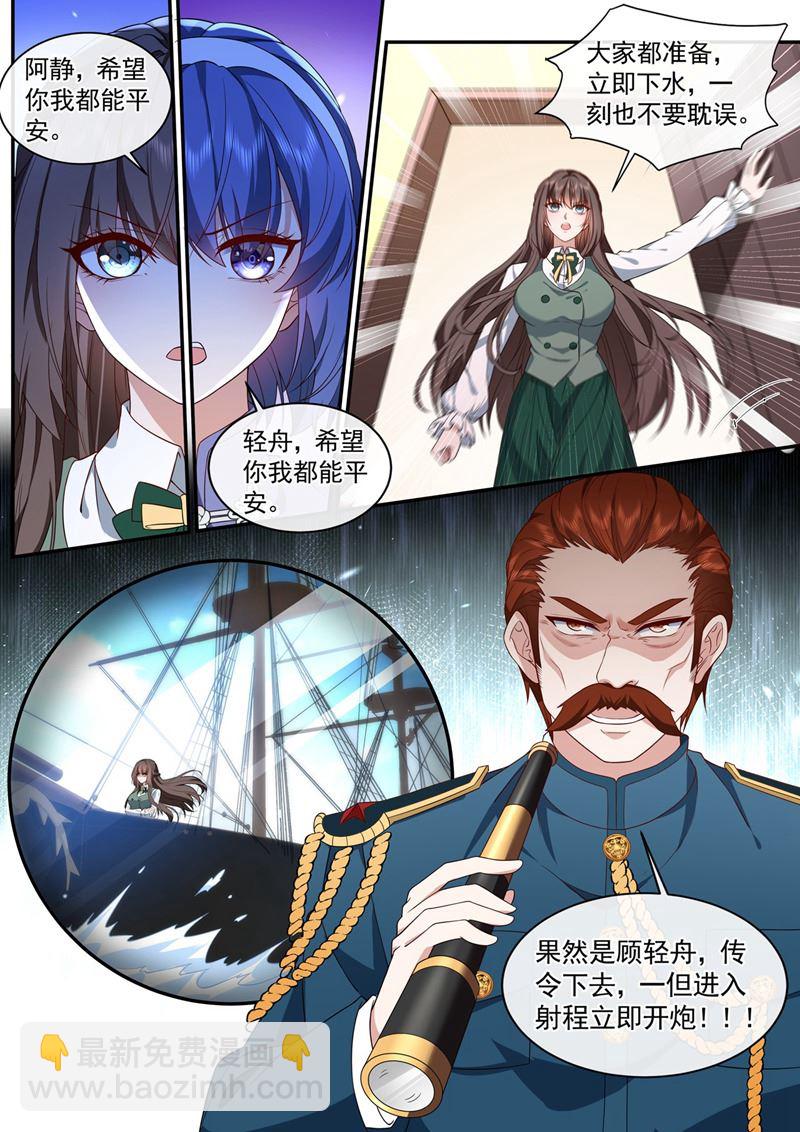 诈死脱身7