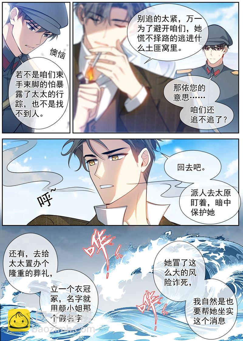 办个葬礼吧1
