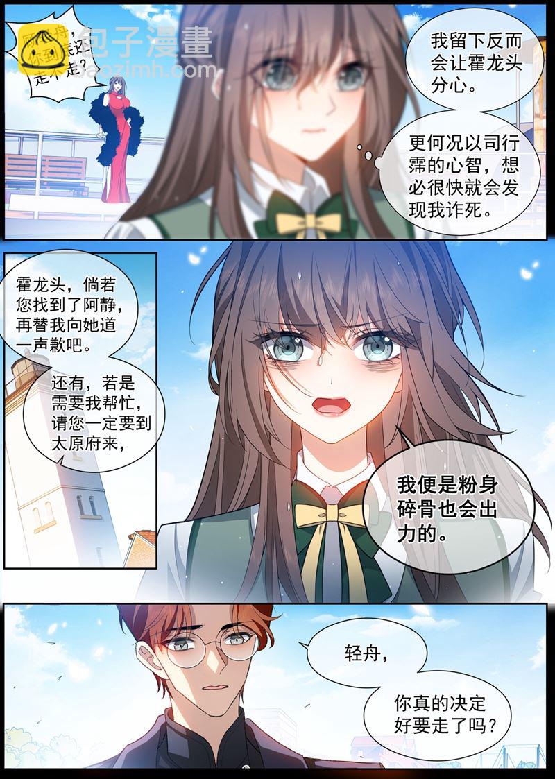 办个葬礼吧7