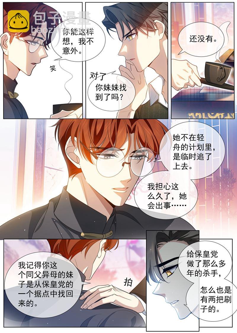 你是谁？3
