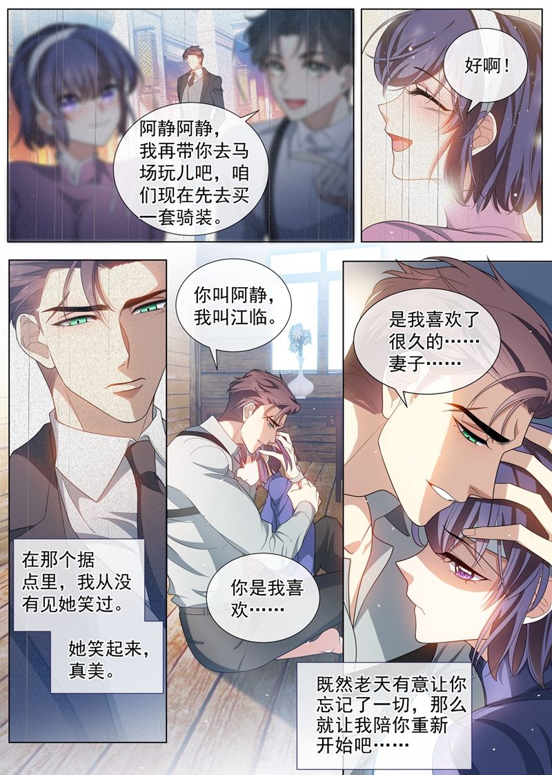 内心深处的爱恋2