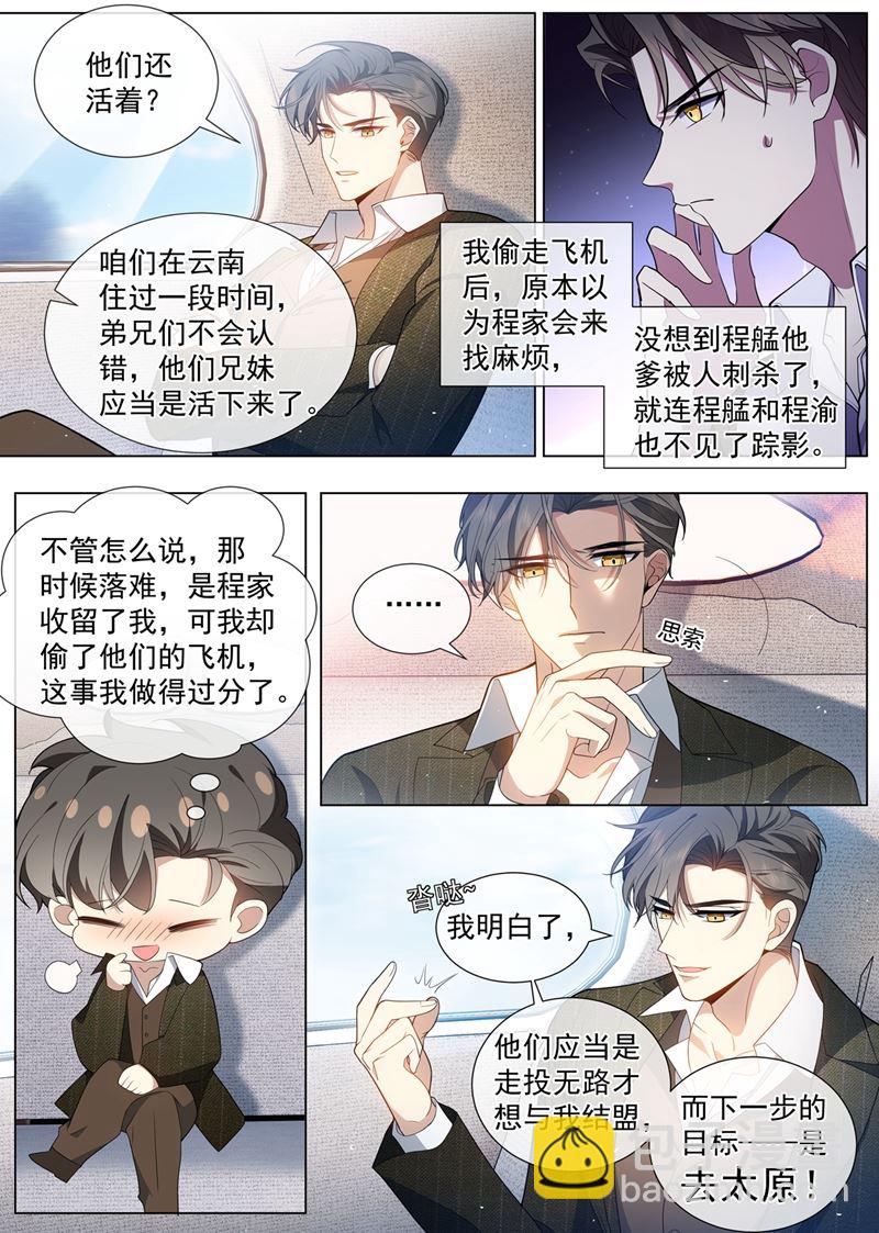 内心深处的爱恋4