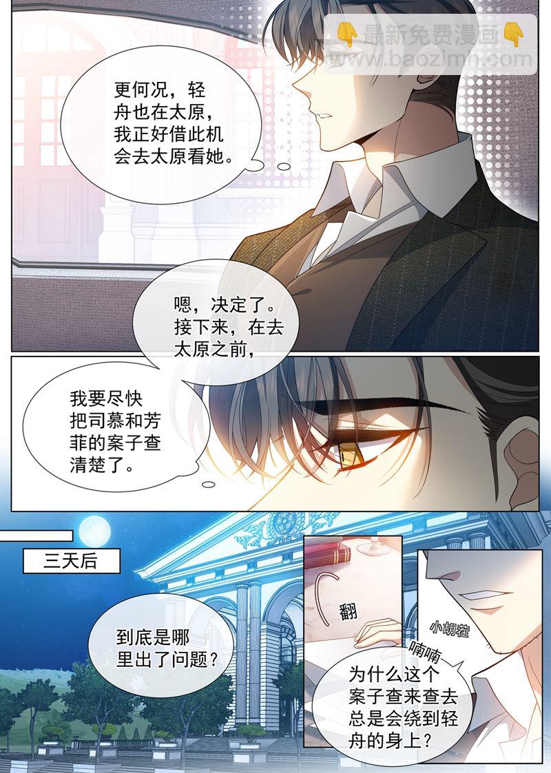 内心深处的爱恋6