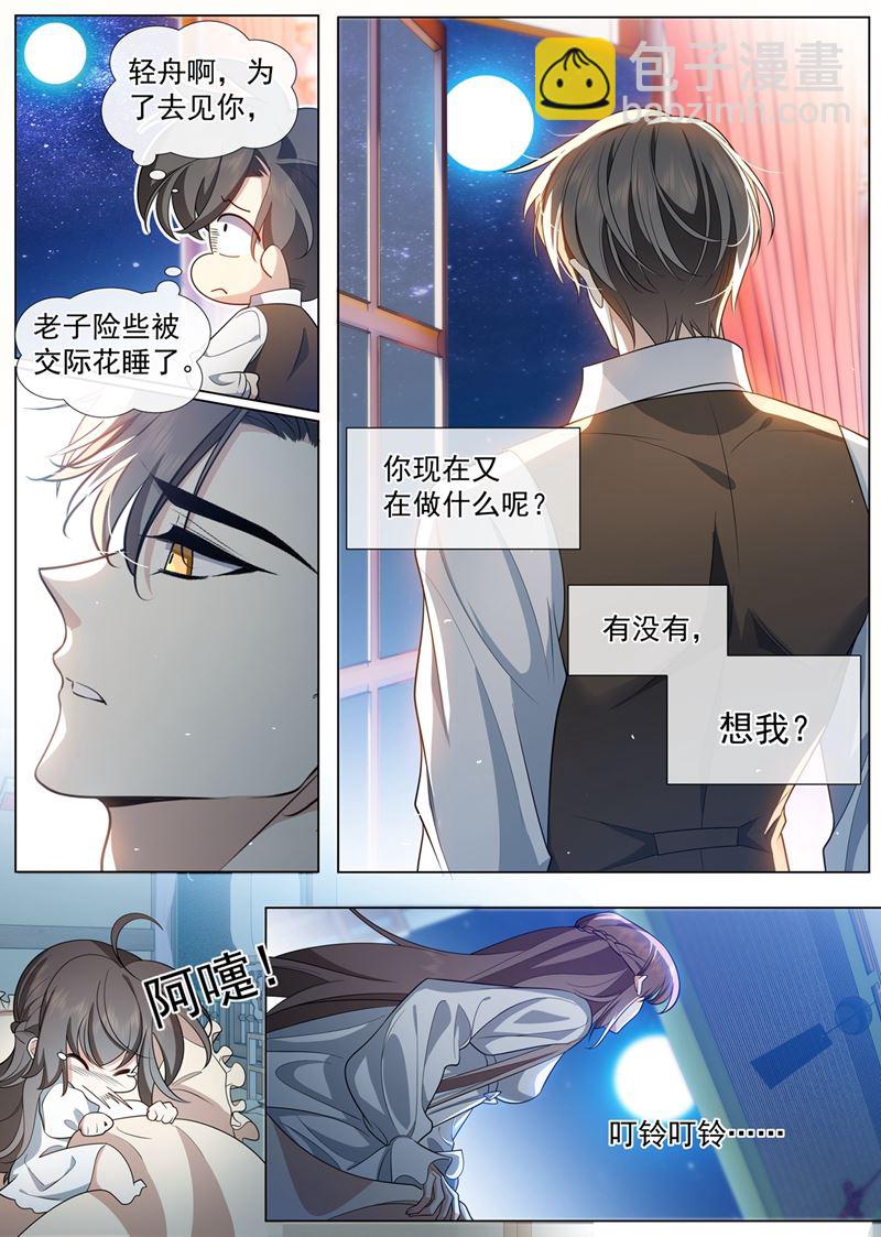 她想玩什么把戏？5