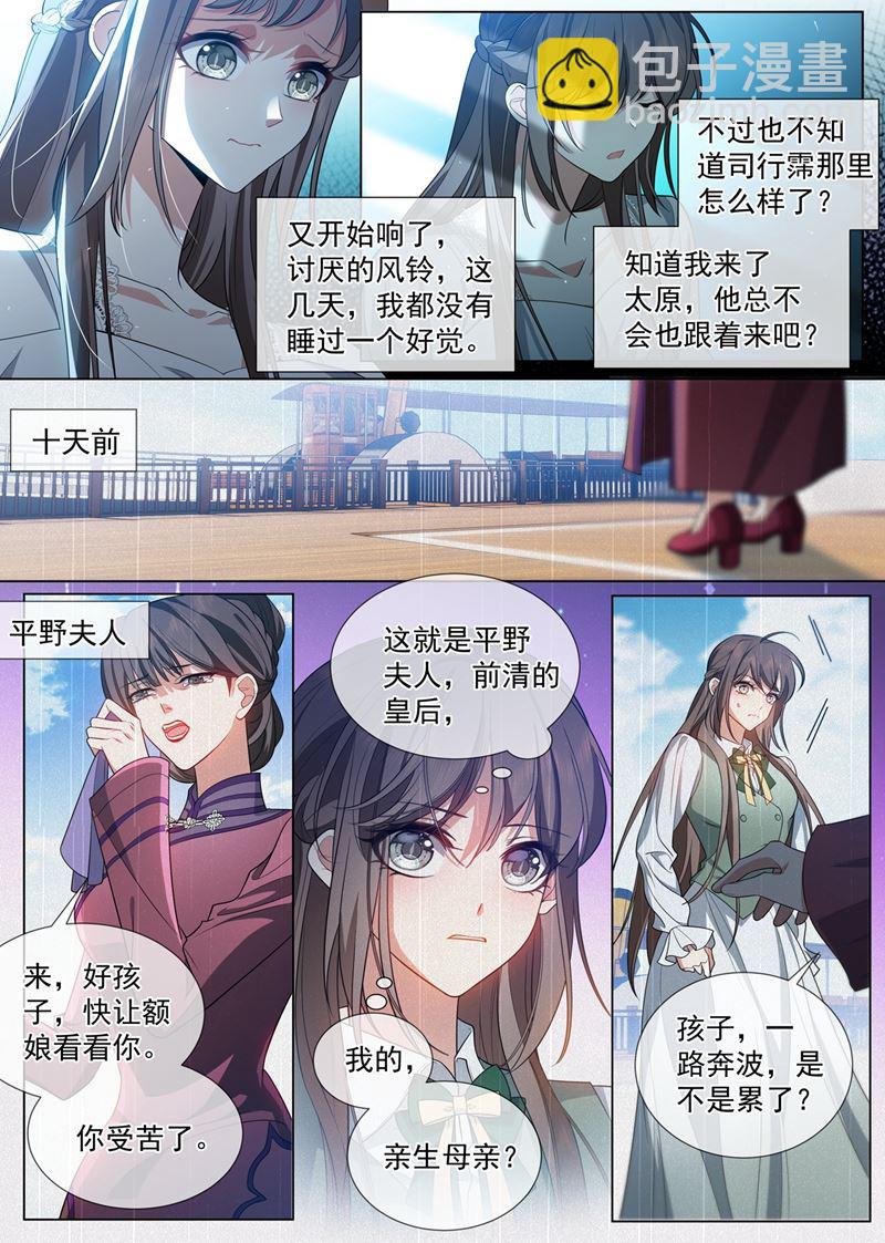 她想玩什么把戏？6