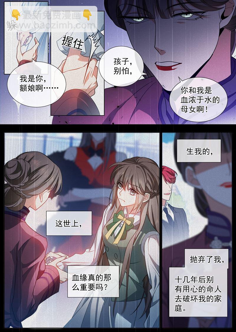 她想玩什么把戏？7