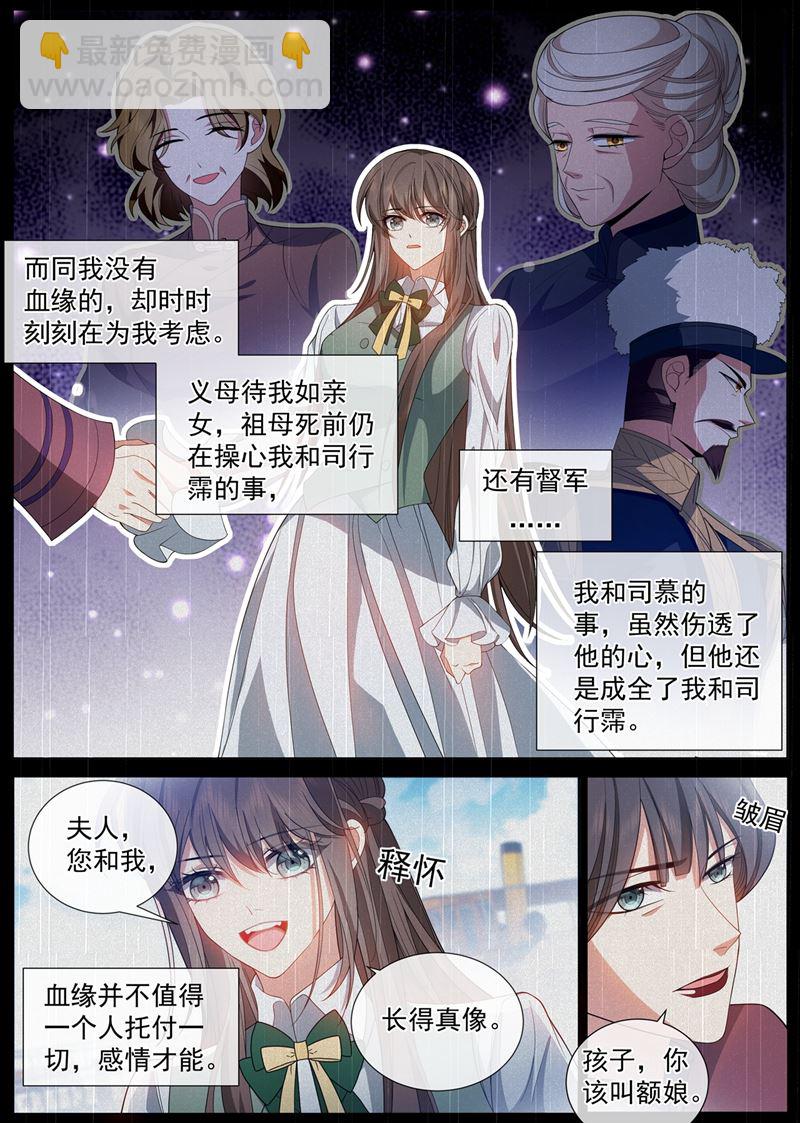 她想玩什么把戏？8