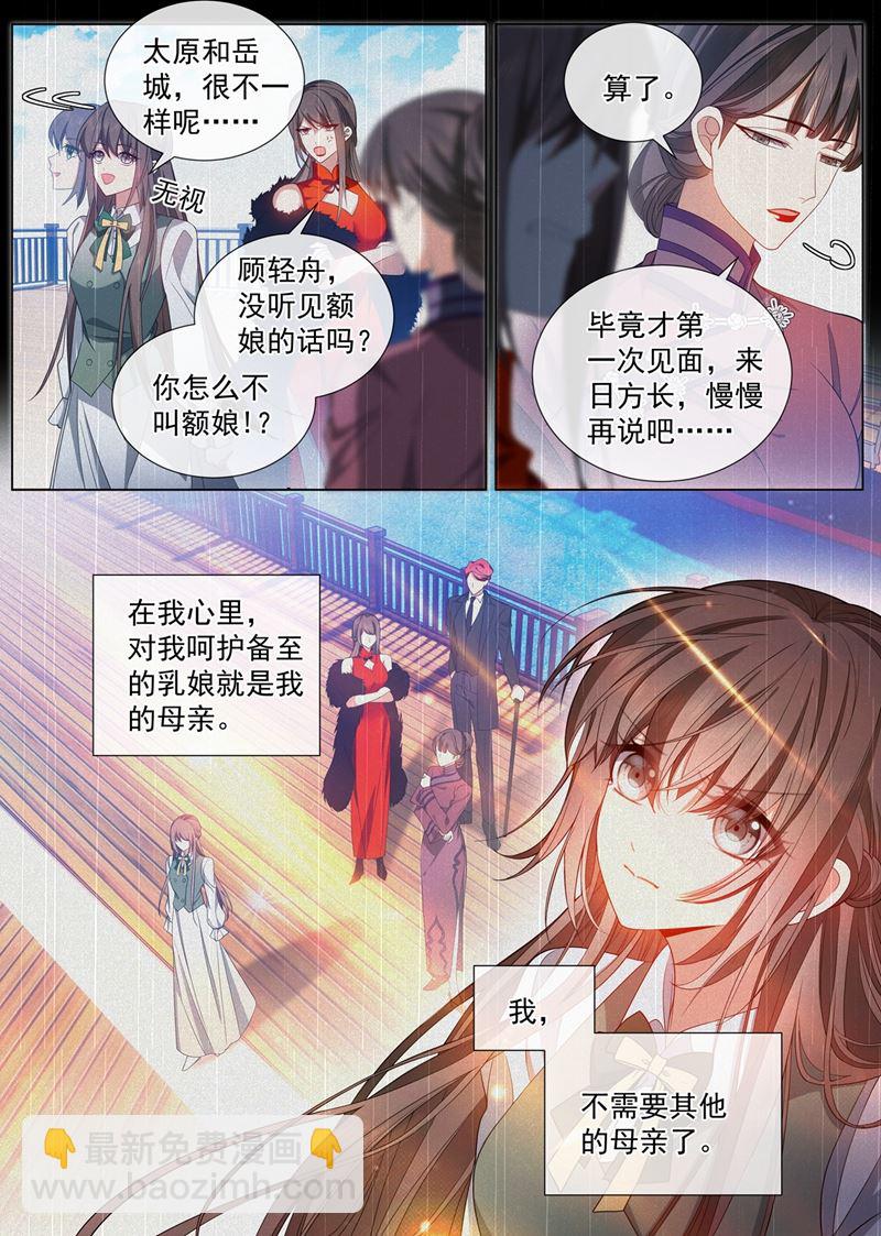她想玩什么把戏？9