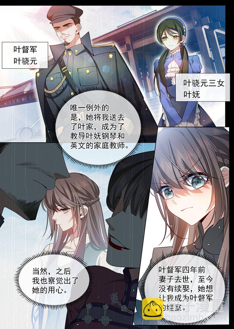 和叶家联姻？1