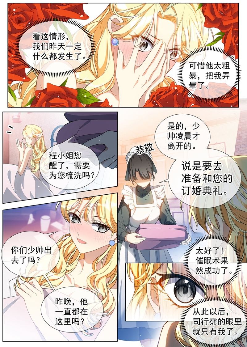 我们会成为朋友！0