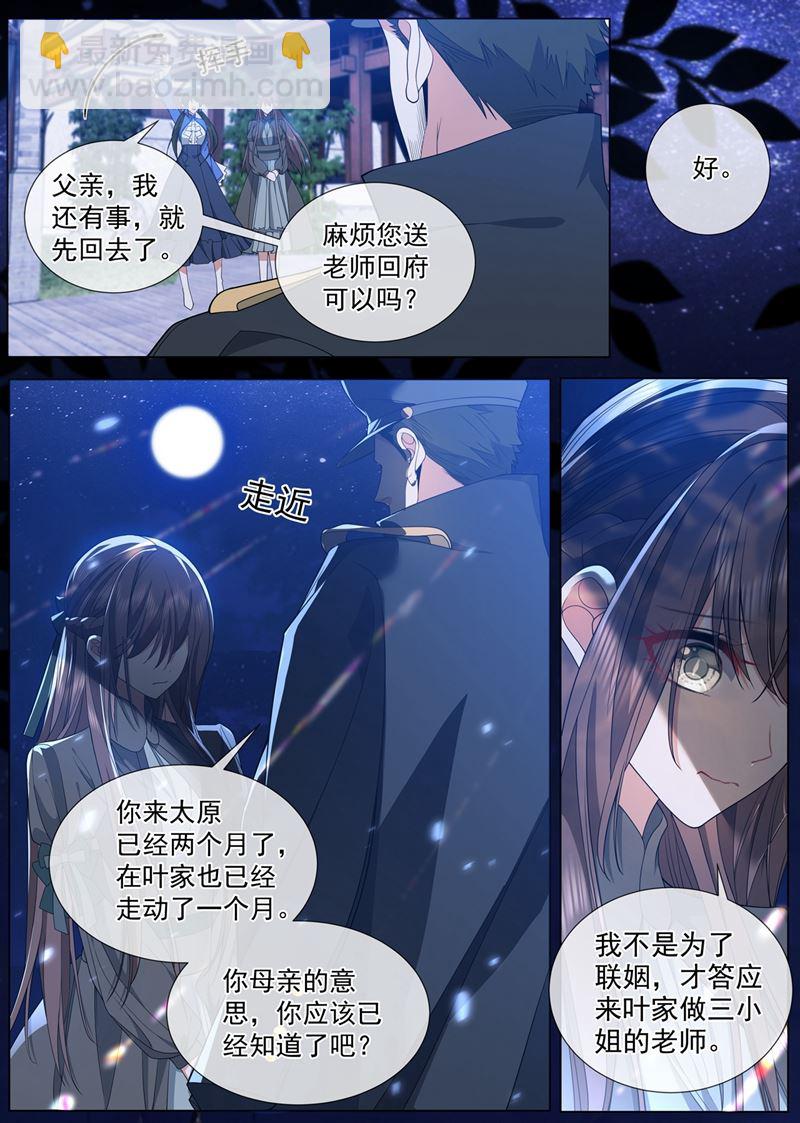 我们会成为朋友！4