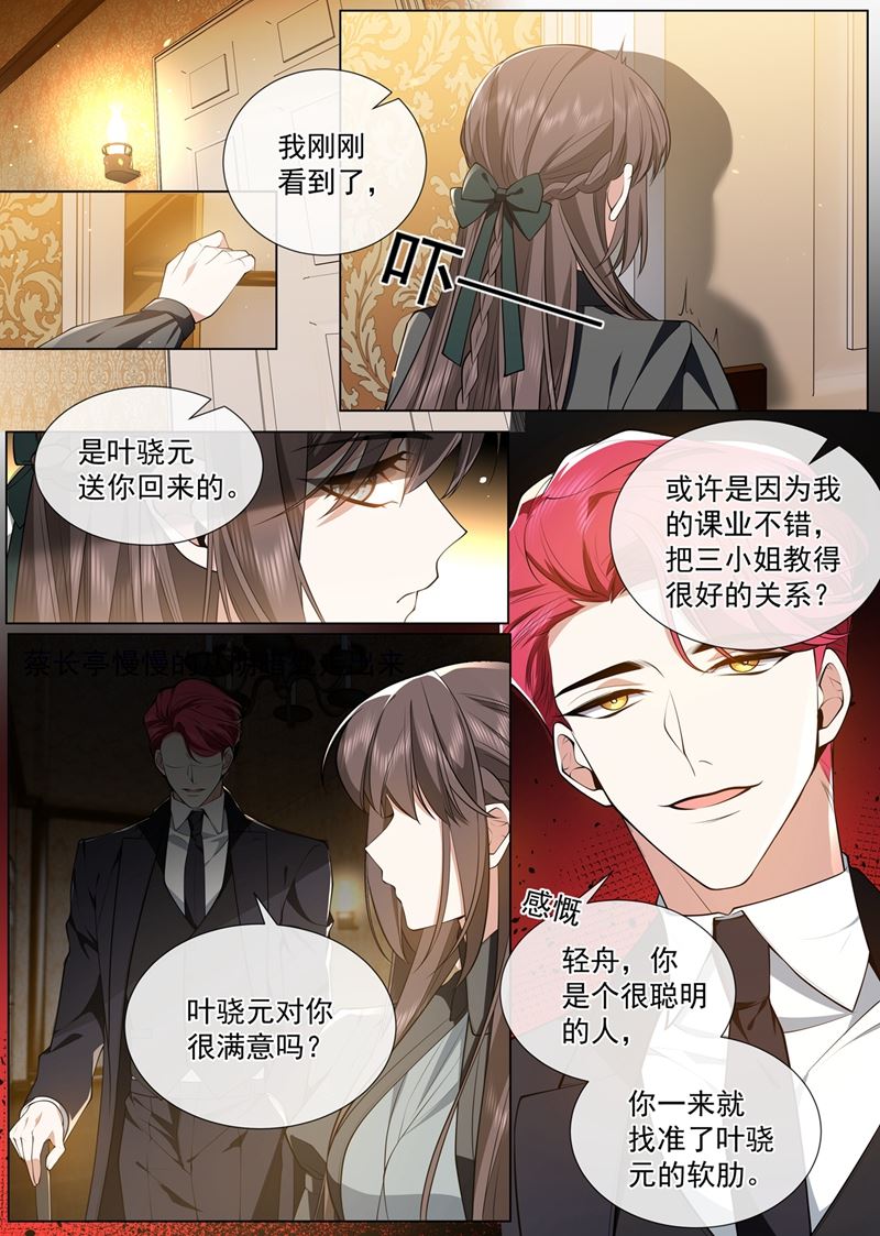 司行霈要来了？0