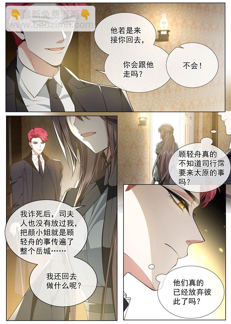 司行霈要来了？3
